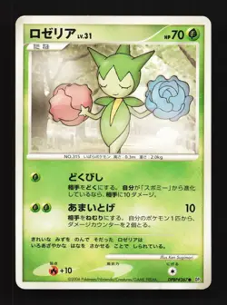 Roselia DPBP#367 HP Space-Time Creation Japanese Pokemon Card TCG - Image 1
