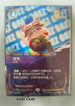 TCG Riftbound League of Legends Chinese Promo card Teemo OGN 197b/298 holo foil - Image 1