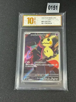 Pokemon card M2a 205/193 Team Rocket’s Mimikyu AR Scarlet Violet Dream Grade 10 - Image 1