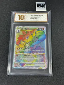 Lucario VSTAR HR CS5bC-163/128 Pokemon Card Chinese Holo Grade 10 - Image 1