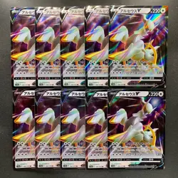 NM 10 card Arceus V RR 126/172 S12a VSTAR Universe - Pokemon 1000 - Image 1