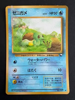 Squirtle Glossy Vending Series Old Back Promo Japanese Pokemon Card - Image 1