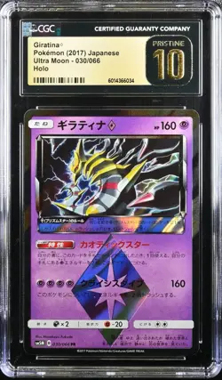 Pokemon 2017 Giratina ◇ #30 Holo SM - Ultra Moon - CGC 10 Pristine JPN ⚫🐲🌌 - Image 1