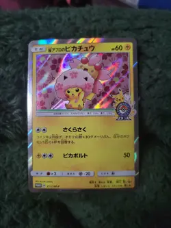 Pokemon Card Japanese Cherry Blossom Afro Pikachu 211/SM-P 2018 NM - Image 1