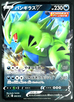 TYRANITAR V 263/414 S1 START DECK 100 POKEMON Card JAPANESE TCG - Image 1