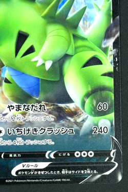 TYRANITAR V 263/414 S1 START DECK 100 POKEMON Card JAPANESE TCG - Image 4