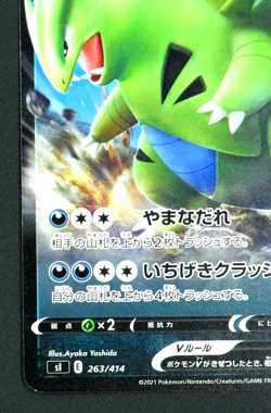 TYRANITAR V 263/414 S1 START DECK 100 POKEMON Card JAPANESE TCG - Image 5