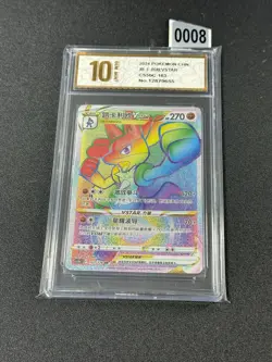 Lucario VSTAR HR CS5bC-163/128 Pokemon Card Chinese Holo Grade 10 - Image 1