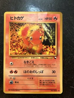 Charmander NO. 004 Glossy Vending Series Pokemon Japanese - Image 1