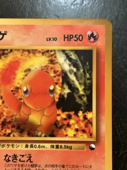 Charmander NO. 004 Glossy Vending Series Pokemon Japanese - Image 2