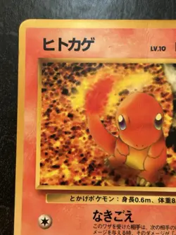 Charmander NO. 004 Glossy Vending Series Pokemon Japanese - Image 3