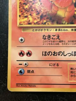 Charmander NO. 004 Glossy Vending Series Pokemon Japanese - Image 4
