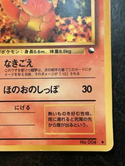 Charmander NO. 004 Glossy Vending Series Pokemon Japanese - Image 5