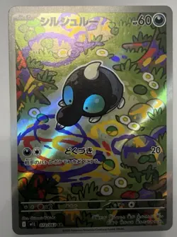 2025 Near Mint Pokemon Shroodle AR 072/063 M1L Mega Brave Art Rare Japanese - Image 1