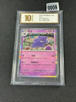 Pokemon S-Chinese Gengar 151C-094/151 poke Ball Collected 151- Grade 10 - Image 1