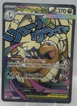 Mega Dragonite EX 271/217 Ascended Heroes Series Pokemon TCG NM/M - Image 1