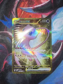 Mew EX 208/165 Gold Ultra Rare Pokemon 151 Japanese NM - Image 2