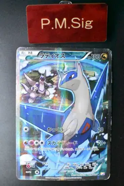 Latios 019/027 Legendary Shine Collection 2015 R FA Japanese Pokemon Card - Image 1