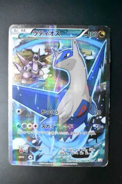 Latios 019/027 Legendary Shine Collection 2015 R FA Japanese Pokemon Card - Image 2
