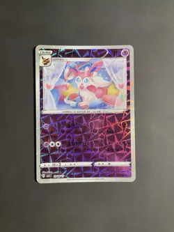 Sylveon 0908/15 Gem Horizons Volume 2 Shattered Holo Card Near Mint Condition - Image 1