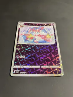 Sylveon 0908/15 Gem Horizons Volume 2 Shattered Holo Card Near Mint Condition - Image 3