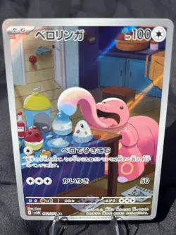 Lickitung AR 082/071 Japanese Pokemon Card SV5M Cyber Judge Art Rare NM/MINT - Image 1