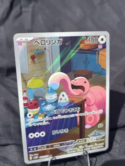 Lickitung AR 082/071 Japanese Pokemon Card SV5M Cyber Judge Art Rare NM/MINT - Image 3