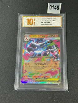 PSL pokemon card MEGA Charizard ex RR M2 013/080 Inferno X japanese Grade 10 - Image 1