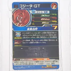 BM3-074 Gogeta: GT Super Dragon Ball Heroes Trading Card UR NM Near Mint - Image 2