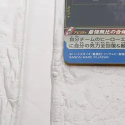 BM3-074 Gogeta: GT Super Dragon Ball Heroes Trading Card UR NM Near Mint - Image 5