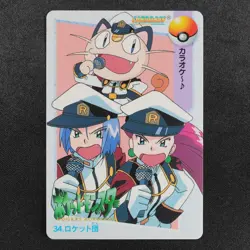 NM Pokemon Card Team Rocket 34 Bandai Carddass 1998 Anime Japanese F8033 - Image 2