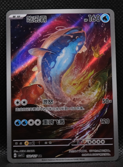 Pokemon TCG S-Chinese CSV1C AR Dondozo 132/127 Full Art Holo Mint Card US Seller - Image 1