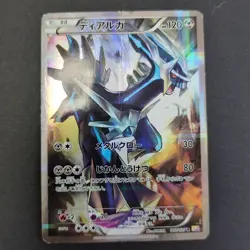 Dialga R CP2 Legendary Shine Collection Japanese Pokemon Card Holo - Image 1