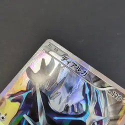 Dialga R CP2 Legendary Shine Collection Japanese Pokemon Card Holo - Image 2