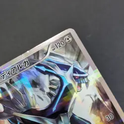 Dialga R CP2 Legendary Shine Collection Japanese Pokemon Card Holo - Image 3