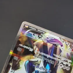 Dialga R CP2 Legendary Shine Collection Japanese Pokemon Card Holo - Image 4