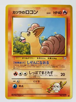 1996 Japanese Pokemon VULPIX Card TCG #037 Base Set Nintendo HP 40 MINT! - Image 2