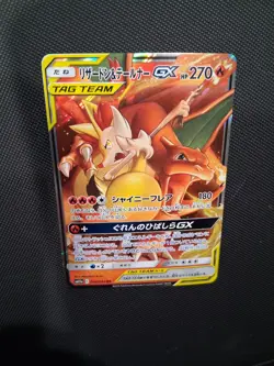Pokemon TCG Charizard & Braixen GX SM Tag Team Remix Bout 08/64 Japanese #17 NM - Image 1