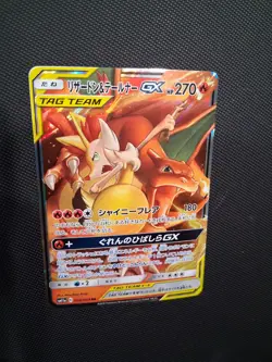 Pokemon TCG Charizard & Braixen GX SM Tag Team Remix Bout 08/64 Japanese #17 NM - Image 2