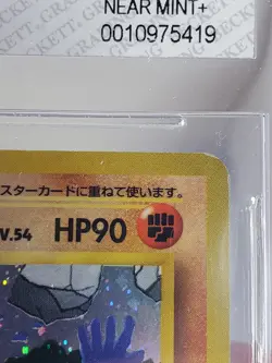 Machamp Promo Pokemon 1999 Masaki Japanese BGS 7.5 - Image 4