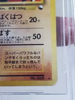 Machamp Promo Pokemon 1999 Masaki Japanese BGS 7.5 - Image 5