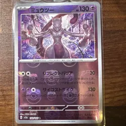Mewtwo 150 Master Ball Reverse Holo JP-151 SV2a Pokemon NM Japanese - Image 1