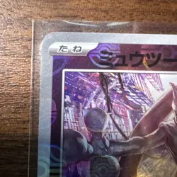 Mewtwo 150 Master Ball Reverse Holo JP-151 SV2a Pokemon NM Japanese - Image 2