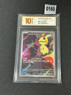 Pokemon card M2a 205/193 Team Rocket’s Mimikyu AR Scarlet & Violet DreamGrade 10 - Image 1