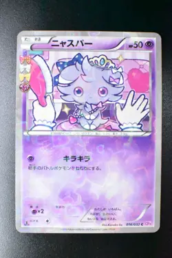 Espurr 016/032 Pokekyun Collection 2016 Holo 1st Edition Japanese Pokemon Card - Image 2