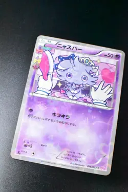 Espurr 016/032 Pokekyun Collection 2016 Holo 1st Edition Japanese Pokemon Card - Image 3