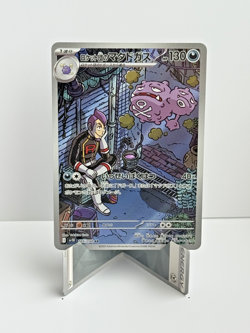 Team Rocket's Weezing #105 Pokemon Japanese Glory Of Team Rocket NM/M - Image 1