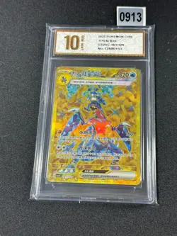 Pokemon PCG9 GARCHOMP EX CSV5C 161/129 UR 2025 Chinese Grade 10 - Image 1