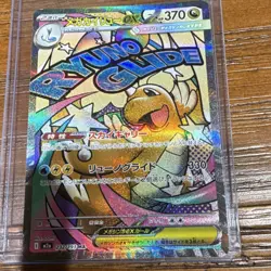 Pokemon TCG Mega Dragonite EX Mega Attack M2a 232/193 Japanese - Image 1