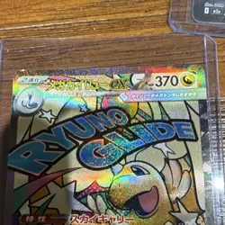 Pokemon TCG Mega Dragonite EX Mega Attack M2a 232/193 Japanese - Image 2